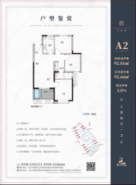 天和府3室2厅1厨1卫建面92.81㎡