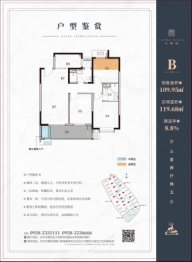 天和府3室2厅1厨2卫建面109.95㎡