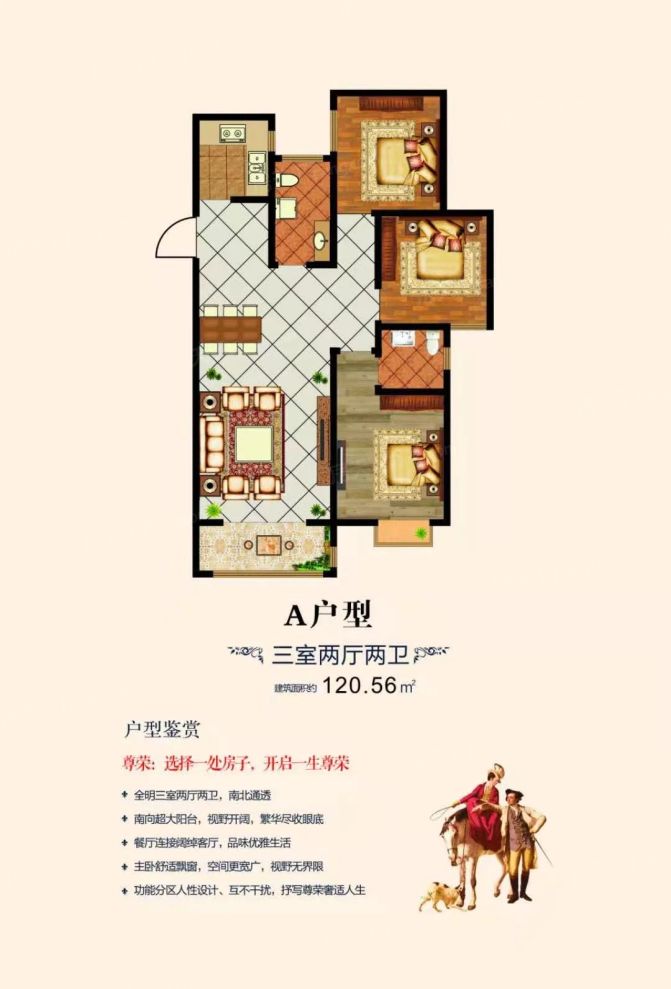 户型图3/3