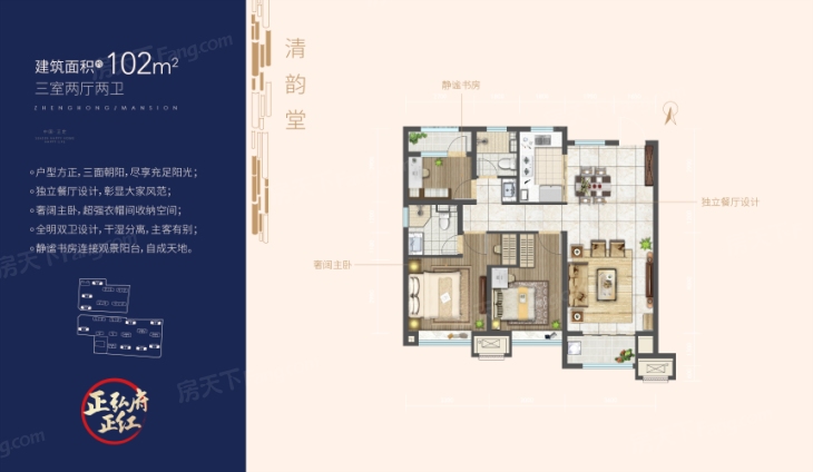 新城正弘府户型图