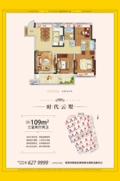 北京城房·时代名门3室2厅1厨2卫建面109.00㎡