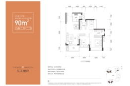 东关珺府3室2厅1厨2卫建面90.00㎡