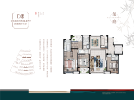 冠城大通蓝湖庭4室2厅1厨3卫建面133.07㎡