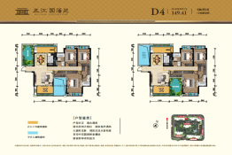 五江国藩院3室2厅1厨2卫建面149.41㎡