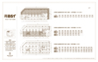 BS1#商业户型平面图