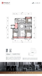 中海云麓公馆3室2厅1厨2卫建面135.00㎡