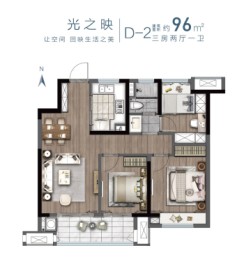 龙池映3室2厅1厨1卫建面96.00㎡