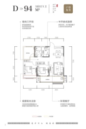 金鹏· 山河赋3室2厅1厨1卫建面94.00㎡