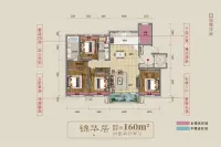 锦华居160平