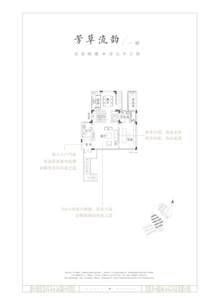 户型图0/8