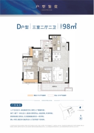 佳兆业·樾伴山3室2厅1厨2卫建面98.00㎡