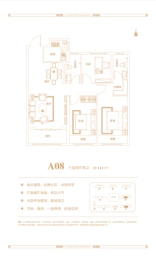 御峰名府3室2厅1厨2卫建面111.00㎡