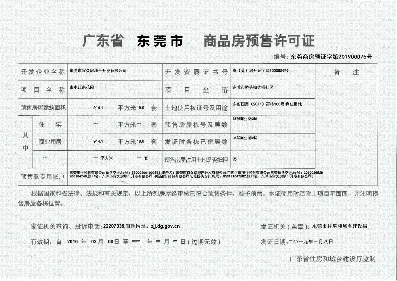 戛纳湾证照