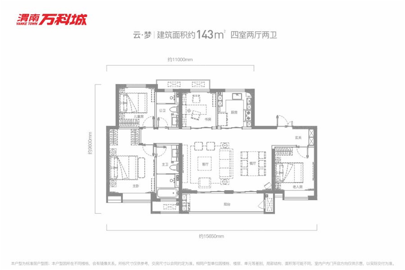 户型图1/1