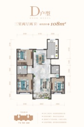 兴桐·瀚海峯璟3室2厅1厨2卫建面108.00㎡