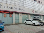 周边 中国银行