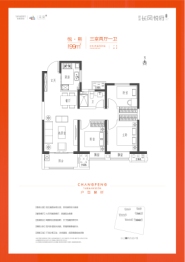 新城长风悦府3室2厅1厨1卫建面99.00㎡