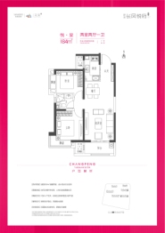 新城长风悦府2室2厅1厨1卫建面84.00㎡