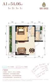 曼熙.凤鸣里1室2厅1厨1卫建面54.00㎡