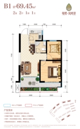 曼熙.凤鸣里2室2厅1厨1卫建面69.45㎡