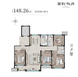 高创桃源4室2厅1厨2卫建面148.26㎡