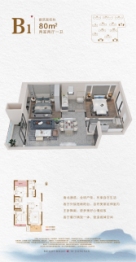 奥特莱斯·明月江南2室2厅1厨1卫建面80.00㎡