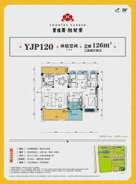 碧桂园翘楚棠3室2厅1厨2卫建面126.00㎡