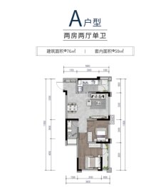 中科依云2室2厅1厨1卫建面76.00㎡