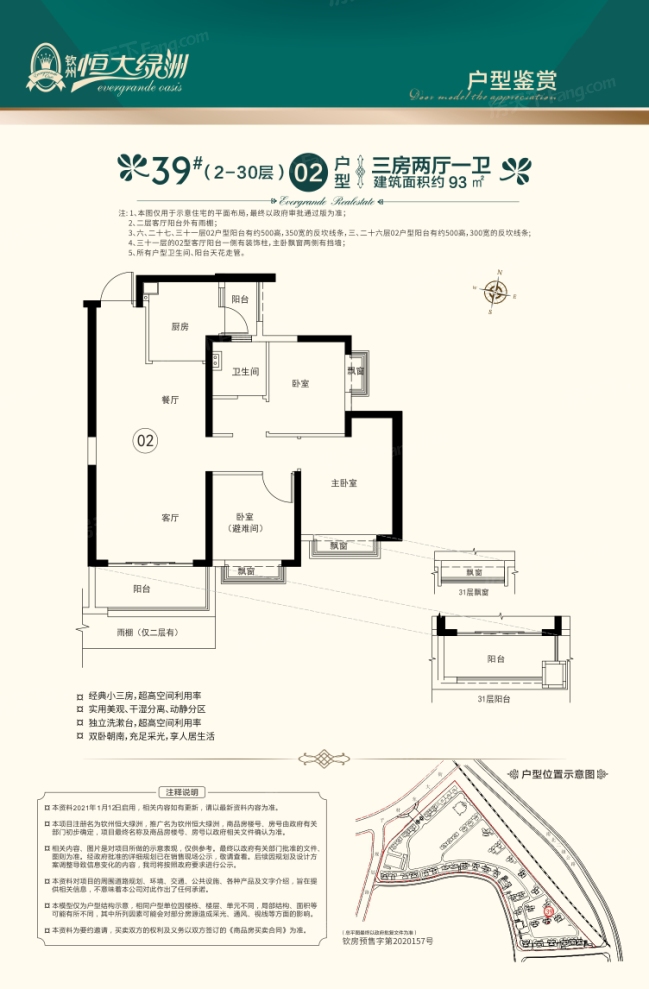 户型图1/1