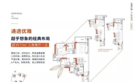 雅居乐滨江雅苑3室2厅1厨1卫建面77.00㎡