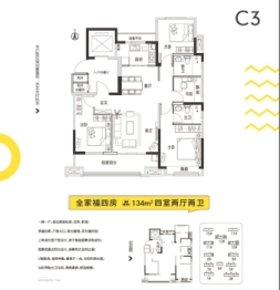 光和四季4室2厅1厨2卫建面133.00㎡