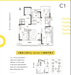 光和四季3室2厅1厨2卫建面127.00㎡