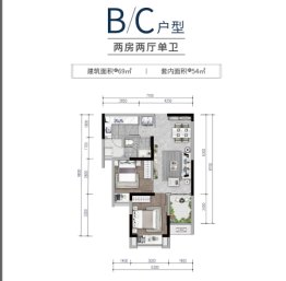 中科依云2室2厅1厨1卫建面69.00㎡