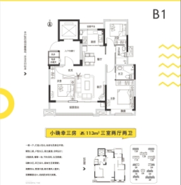 光和四季3室2厅1厨2卫建面113.00㎡