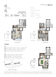 湖畔山居4室2厅1厨3卫建面135.00㎡