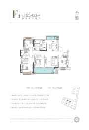 美的·云筑4室2厅1厨2卫建面125.00㎡