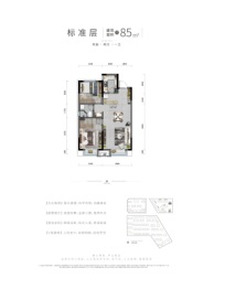 金地·阅风华2室2厅1厨1卫建面85.00㎡