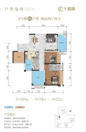 千和园2室2厅1厨2卫建面104.00㎡