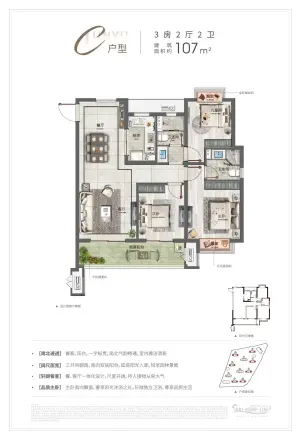 彰泰中梁力高·君誉印象