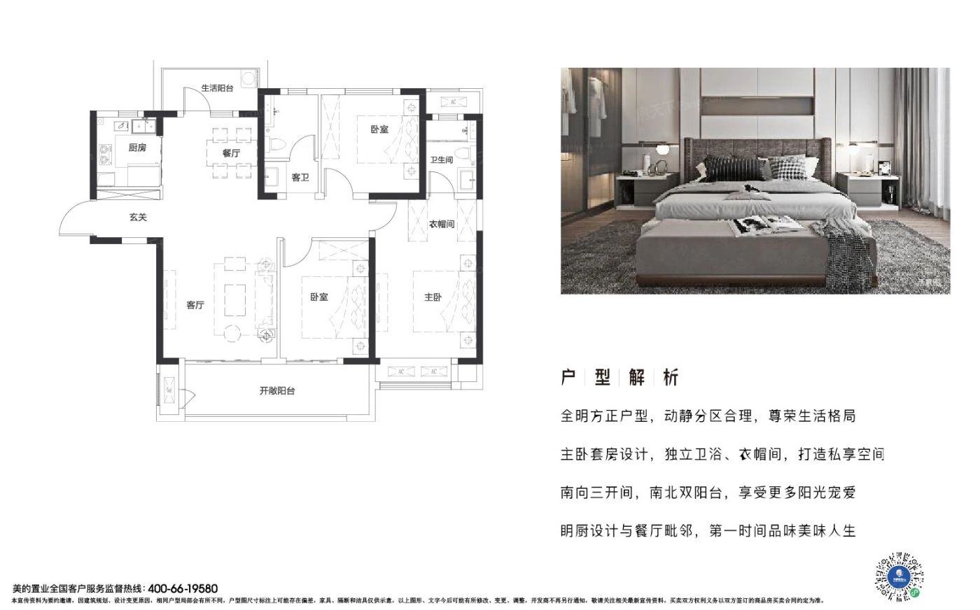 户型图3/3