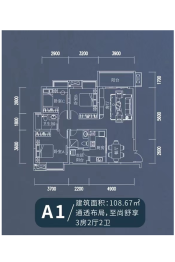 中际汇菁苑3室2厅1厨2卫建面108.67㎡