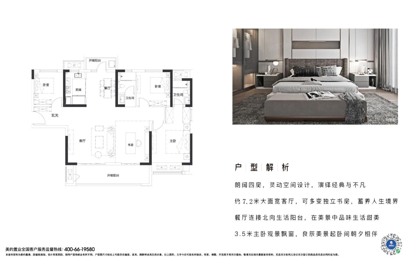 户型图3/3