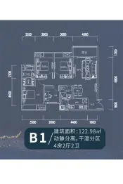 中际汇菁苑4室2厅1厨2卫建面122.98㎡