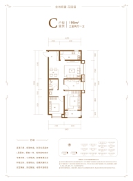 金地商置·花园道·紫宸院3室2厅1厨1卫建面99.00㎡