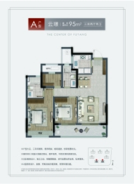 招商德信云望之宸3室2厅1厨2卫建面95.00㎡