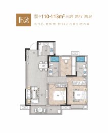 中建·星光城3室2厅1厨2卫建面113.00㎡