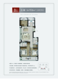 招商德信云望之宸3室2厅1厨2卫建面106.00㎡