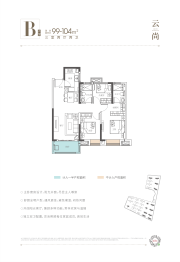 美的·云筑3室2厅1厨2卫建面102.00㎡