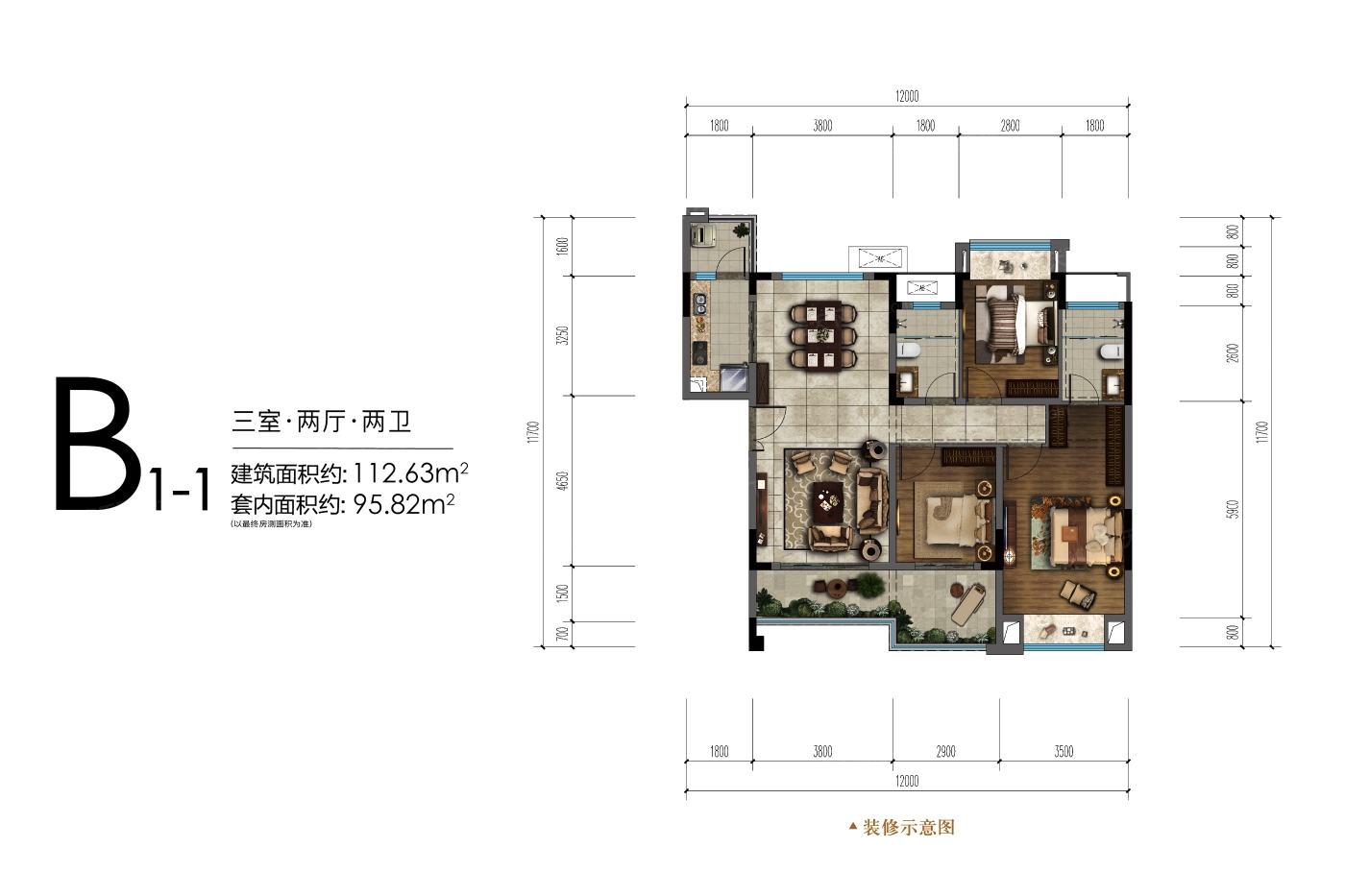 户型图0/3