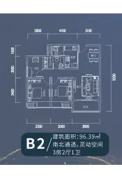 中际汇菁苑3室2厅1厨1卫建面96.39㎡